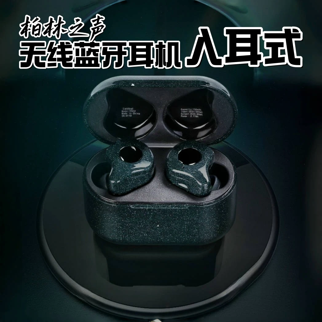 柏林之声无线蓝牙耳机入耳式音乐发烧级高音质智能降噪高清通话