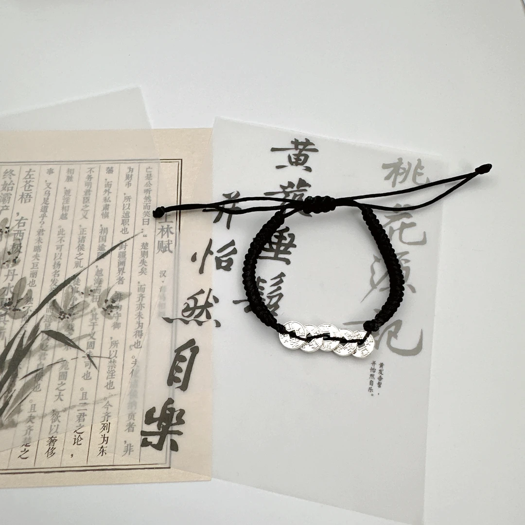 足银手链 9999银复古五帝钱转运珠手链女编织手绳七夕情人节礼物