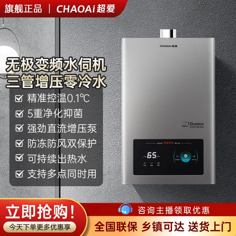 家用恒温天然气液化气强排式即热式燃气热水器适合洗澡