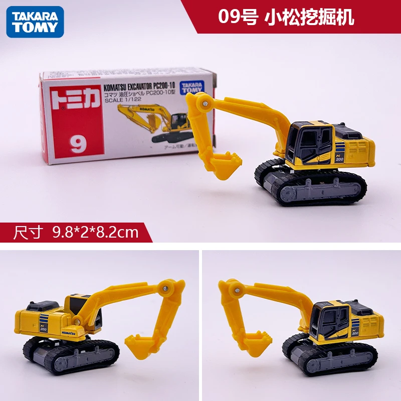TAKARA TOMY/多美卡仿真合金车模9号小松挖土机2-6岁儿童大挖掘机