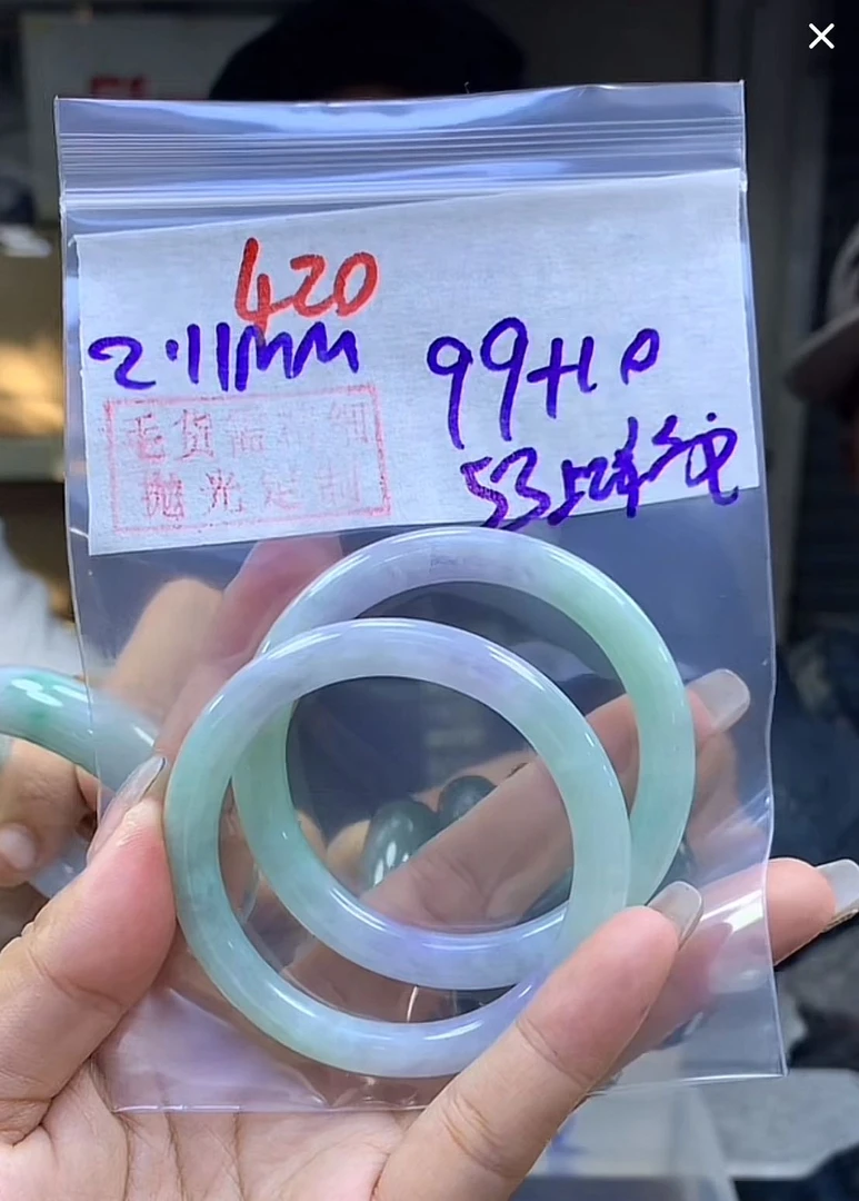 定制翡翠未镶嵌毛货420手镯53纹+99元+多样性拍一发一