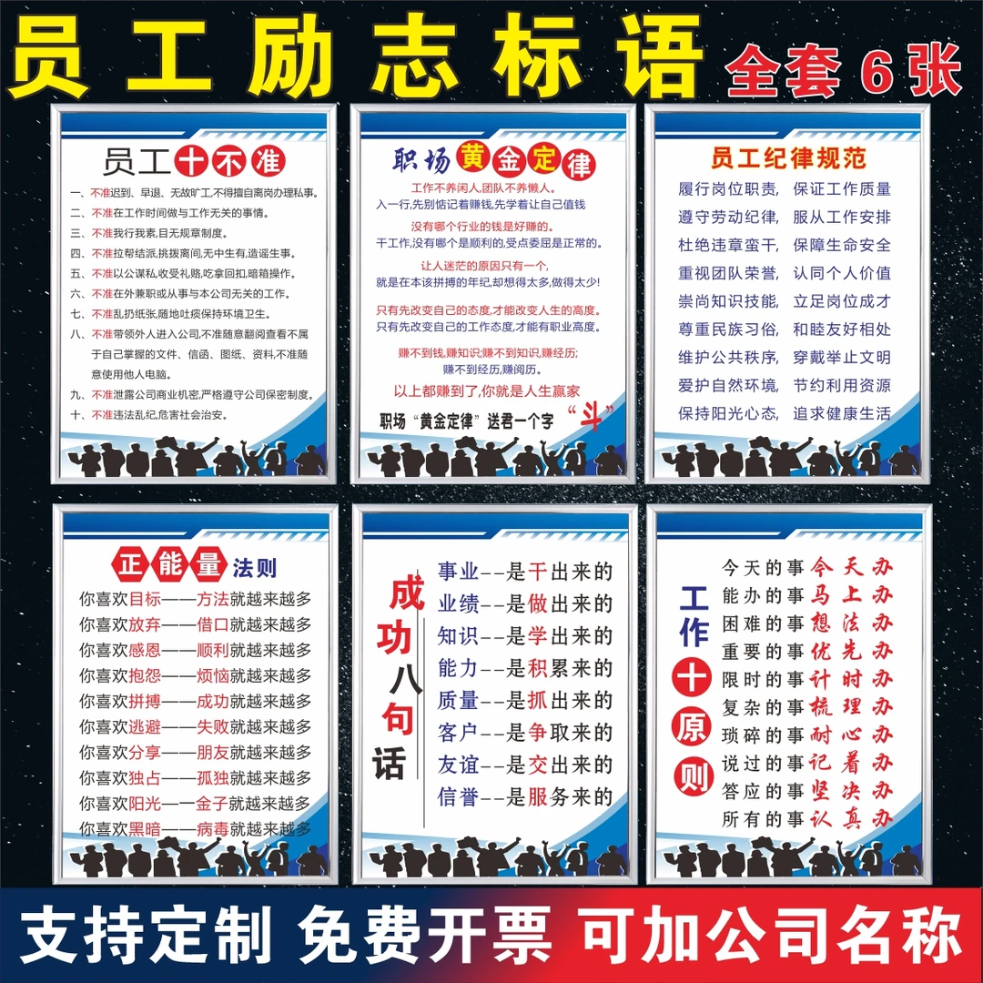 企业文化标语公司员工工作团队精神励志办公室励志墙贴定制全套