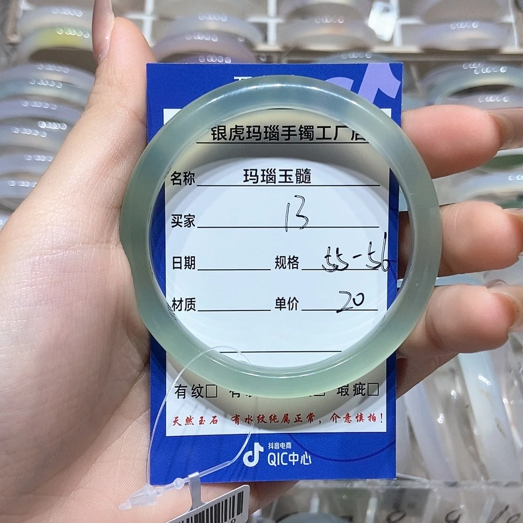 玛瑙/玉髓未镶嵌手镯