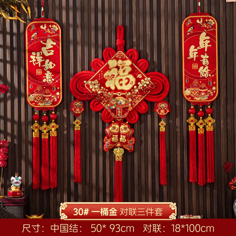 2026马年新款（三件套）中国结挂件室内乔迁新居喜庆装饰装扮挂件