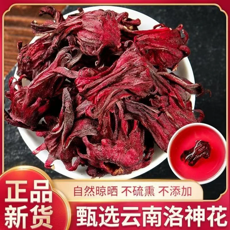 精选云南洛神花干玫瑰茄可泡茶煲汤的花茶