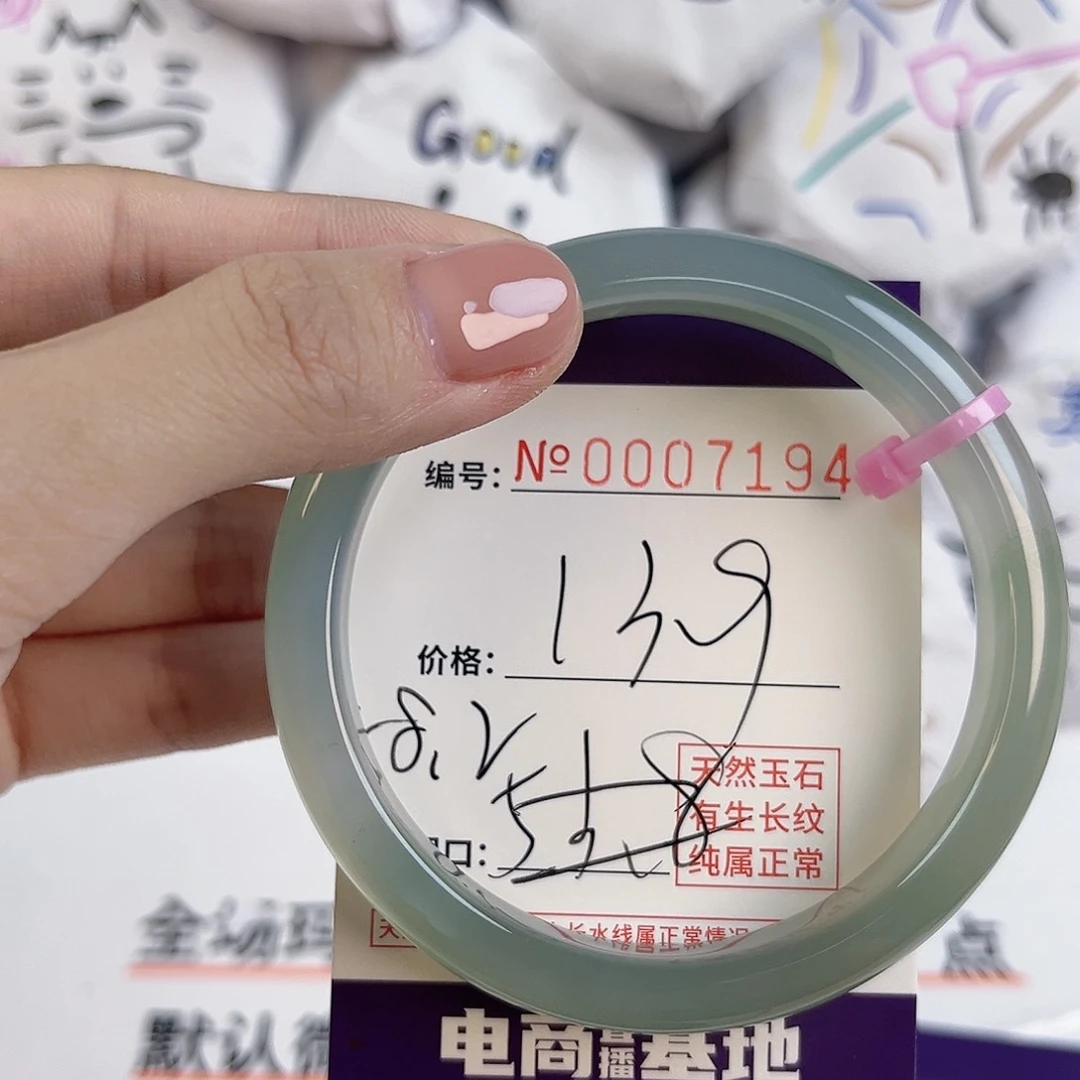 玛瑙/玉髓手镯未镶嵌7194