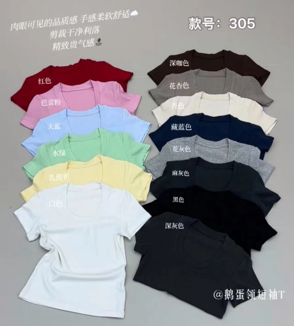 温柔瑶-元熙#净版U领百搭休闲短袖T#305