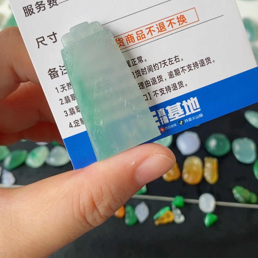 定制翡翠未镶嵌牌子
