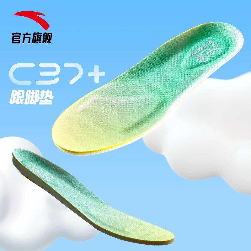 【安踏】C37+丨运动鞋垫男女同款缓震跑步抗菌透气防臭弹力舒适