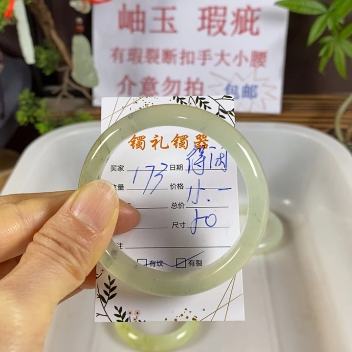 蛇纹石玉未镶嵌手镯得*