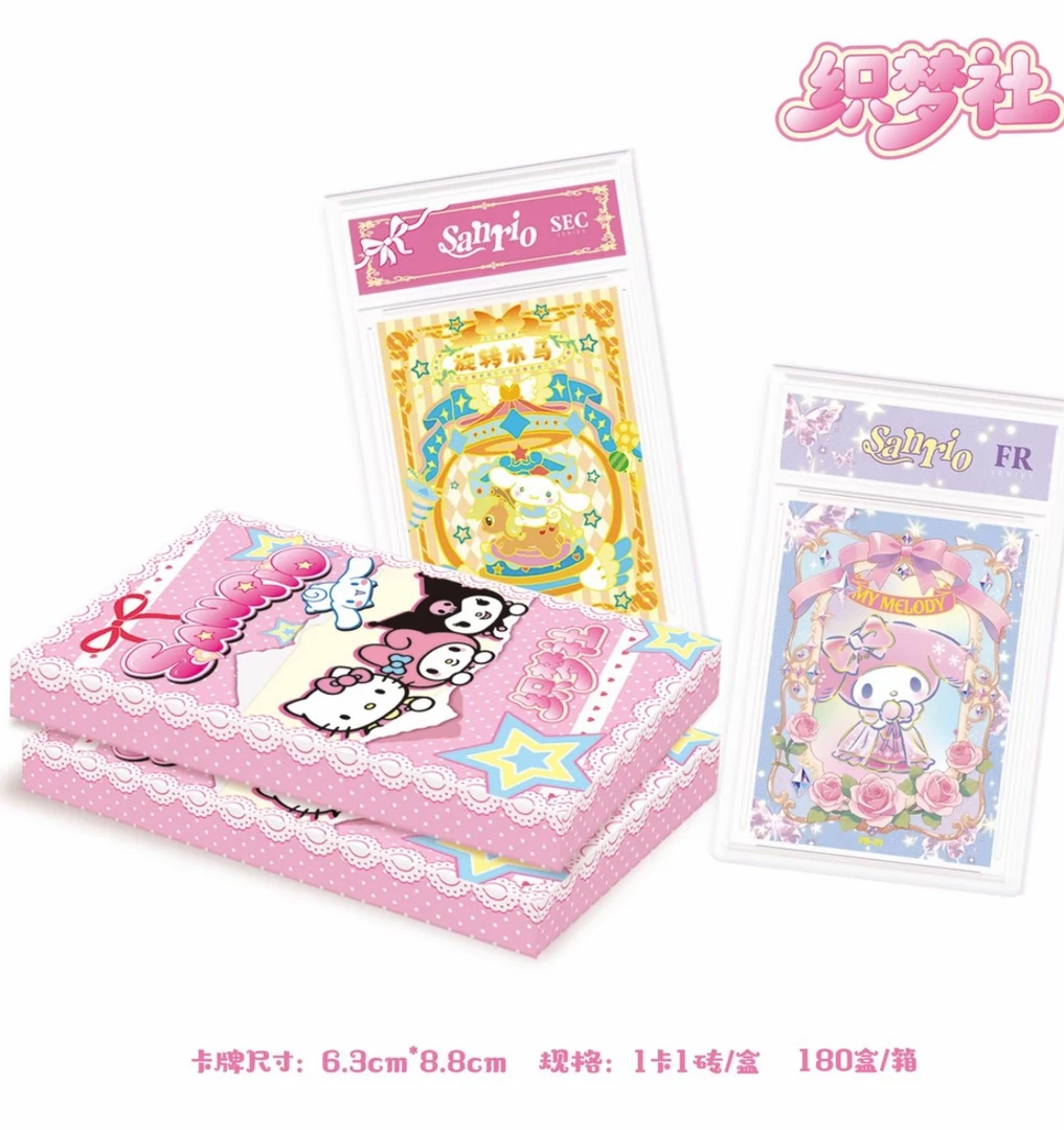 【九九福袋】随单带，织梦社三丽鸥收藏卡砖-国师二创(默认代拆)