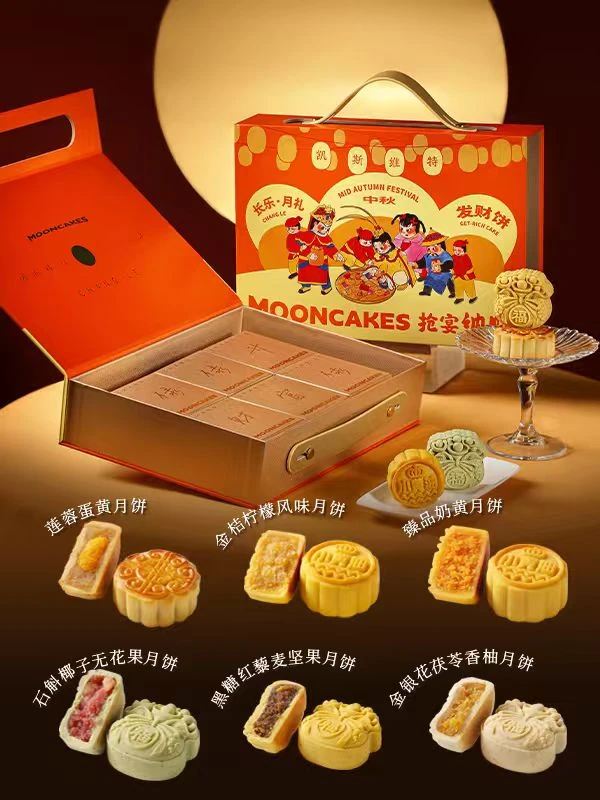 看游神！吃联名同款发财月饼（6种口味）财神已就位请接住这盒发财饼