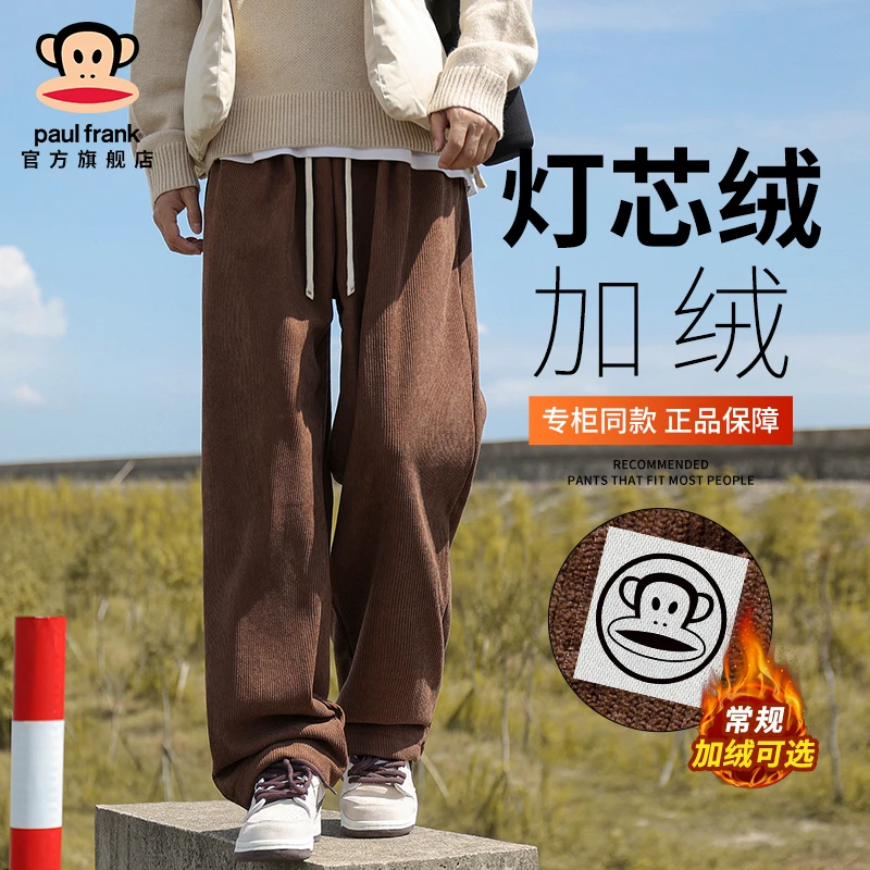 PaulFrank/大嘴猴潮流灯芯绒裤子男士秋冬加绒棕色潮牌直筒休闲裤