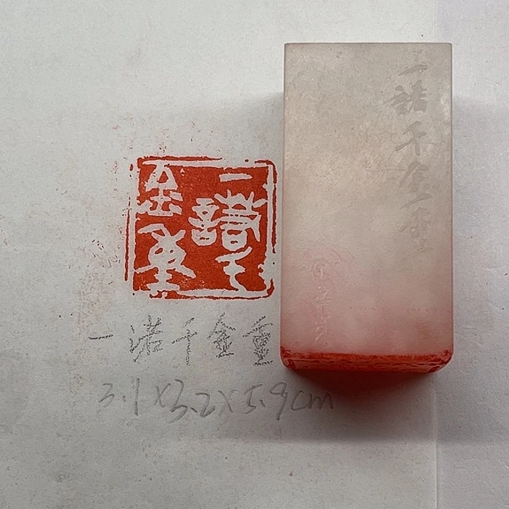 印石青田石一诺千金重