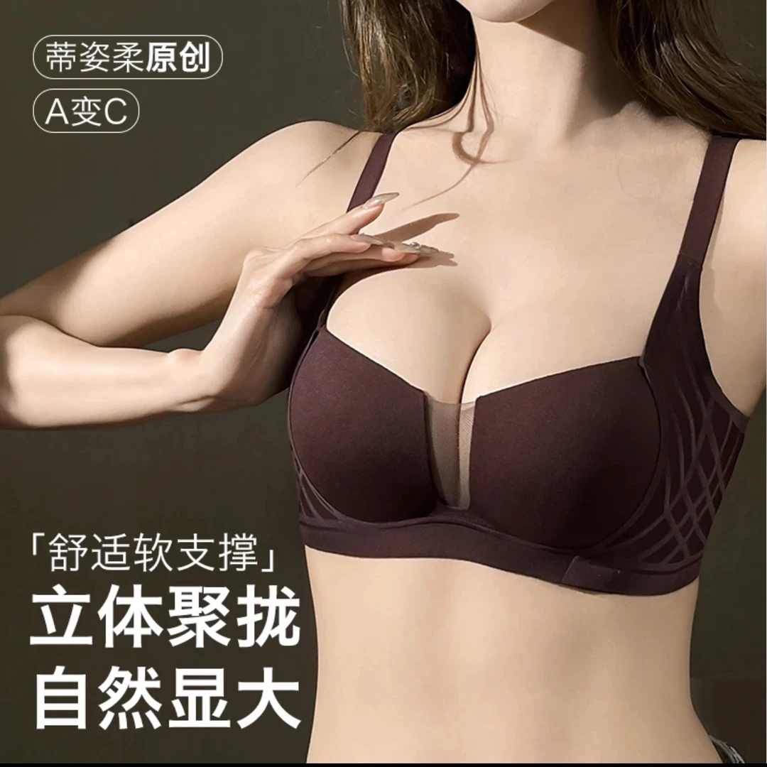 内衣女款小胸显大聚拢型文胸2025新款网红爆款夏天无钢圈薄款胸