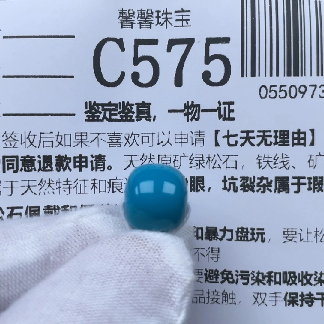 锌***宇绿松石未镶嵌颈饰