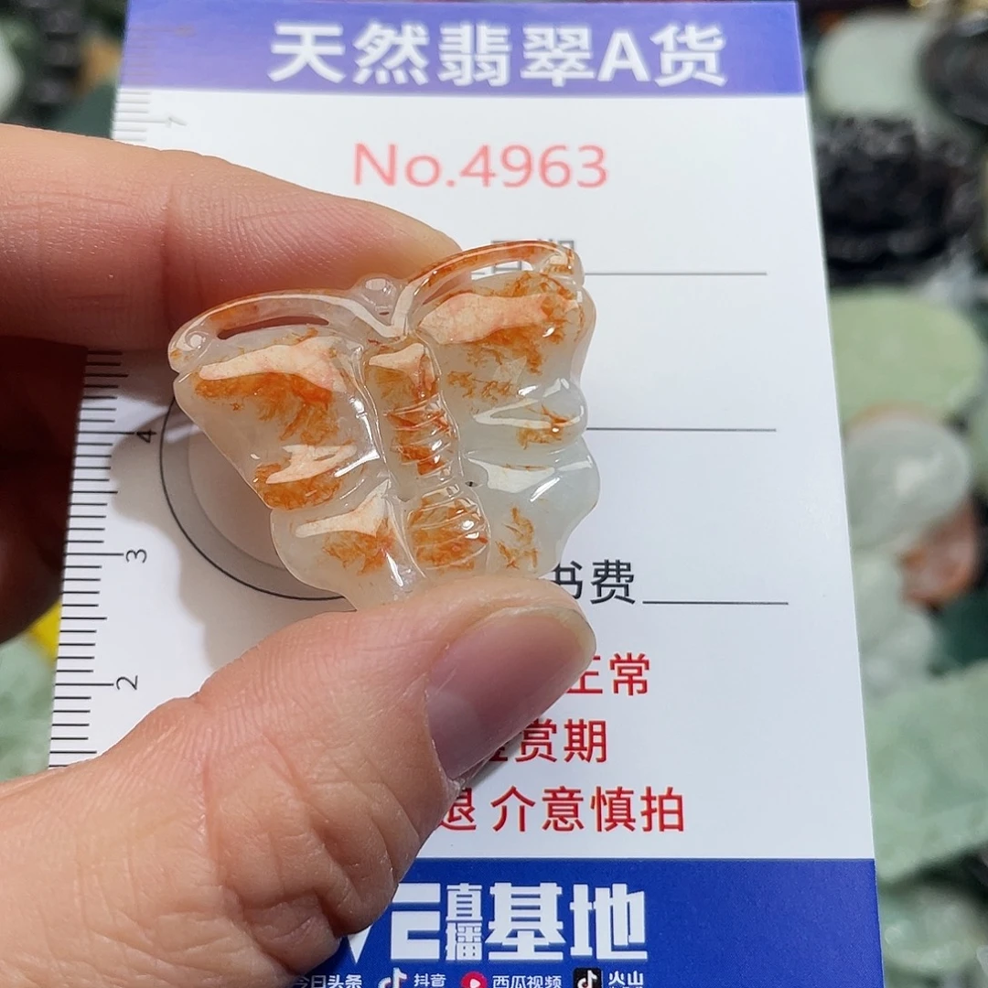 翡翠未镶嵌挂件4963