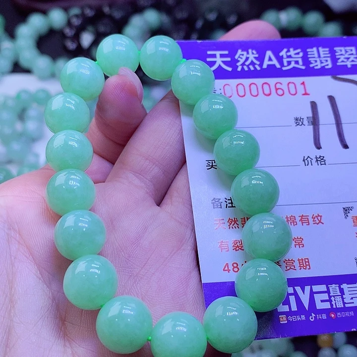 【闪购商品】翡翠未镶嵌毛衣链