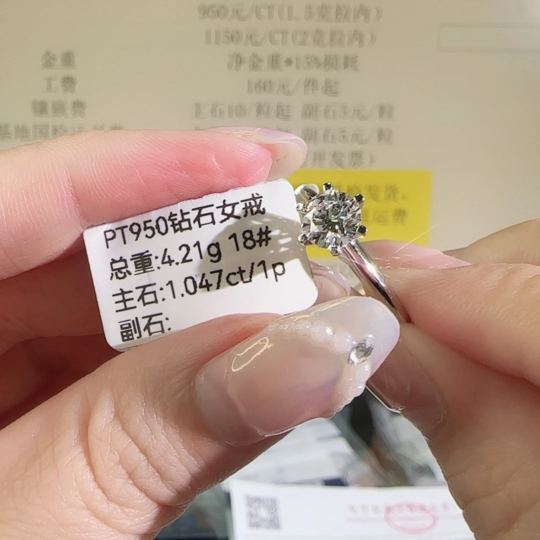 实验室培育钻石铂Pt950镶嵌T家六爪1克拉18圈