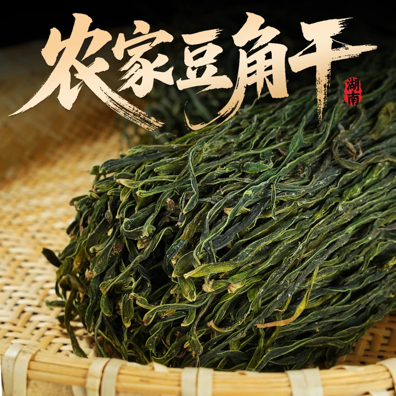 烘干绿条干豆角脱水豇豆干湖南农家特产可用于餐饮家庭