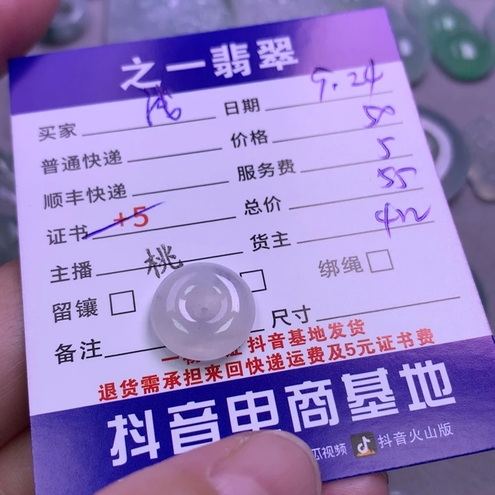 颈饰未镶嵌翡翠浅*．