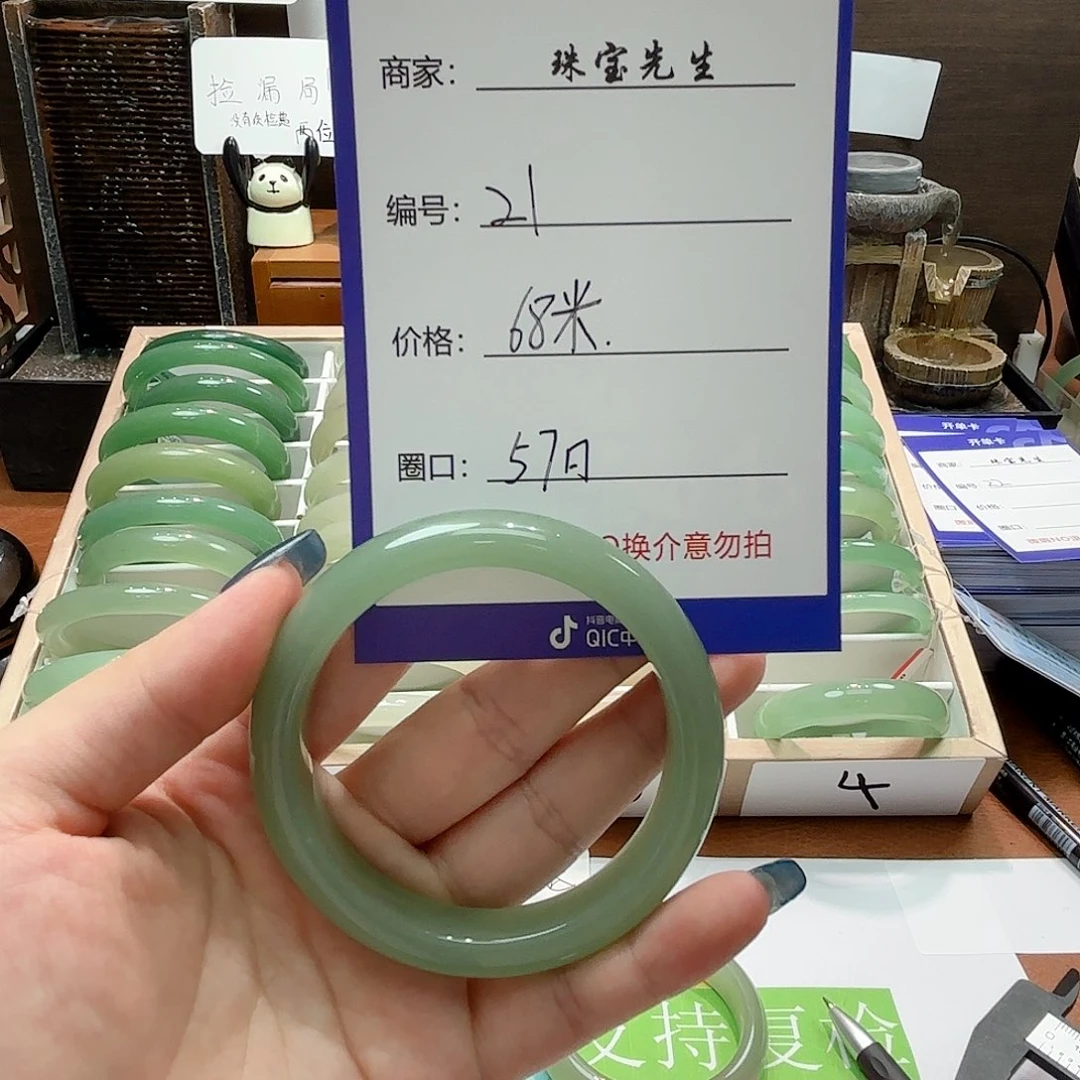 东陵石手镯合金21