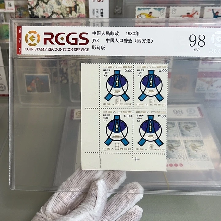 J78四联左下直角边评级98