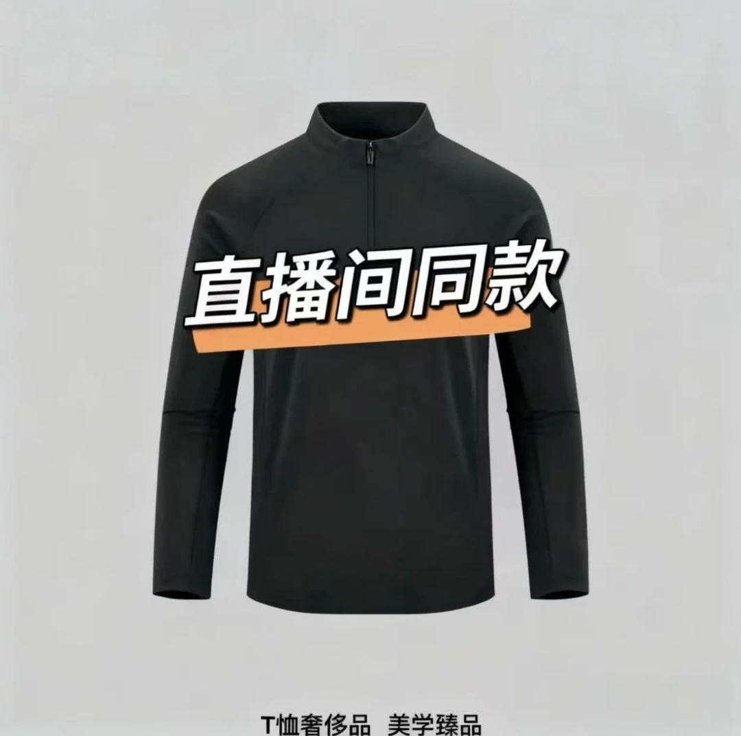 加绒加厚男女同款速干长袖卫衣打底高级感