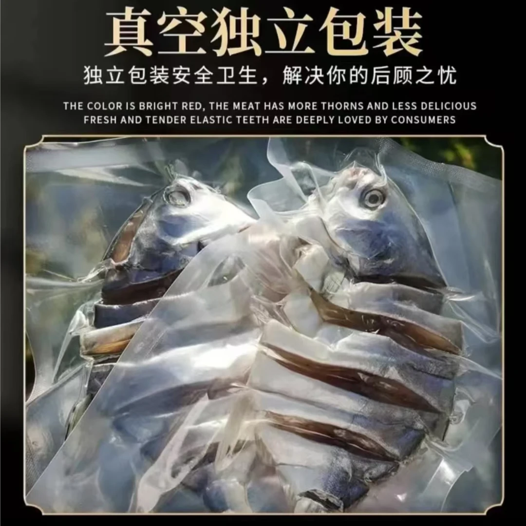 博贺 广东深海晾晒金鲳鱼干淡鲜美肉质海鲜干货 大真空包装