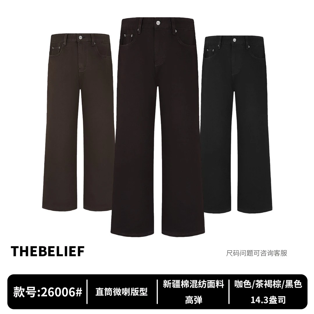 26006#秋冬轻奢老钱风加绒加厚轻商务弹力显瘦直筒微喇版型牛仔裤