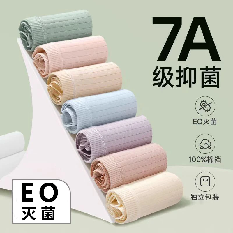 一次性内裤女无菌高腰棉旅行出差短裤便携纯棉产后月子免洗日抛裤