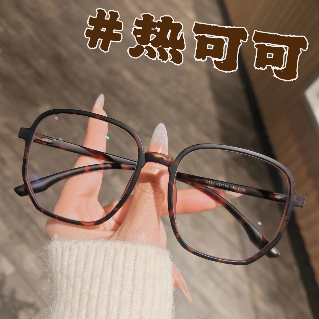 超轻黑框中性风大框细框眼镜韩版手机防蓝光辐射近视眼睛框架