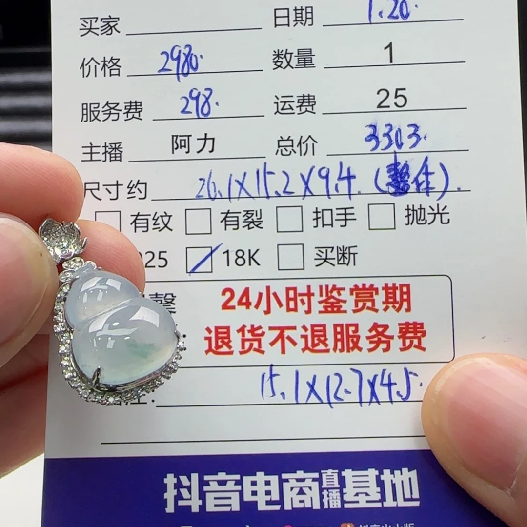 翡翠吊坠(不含链)18K金镶嵌