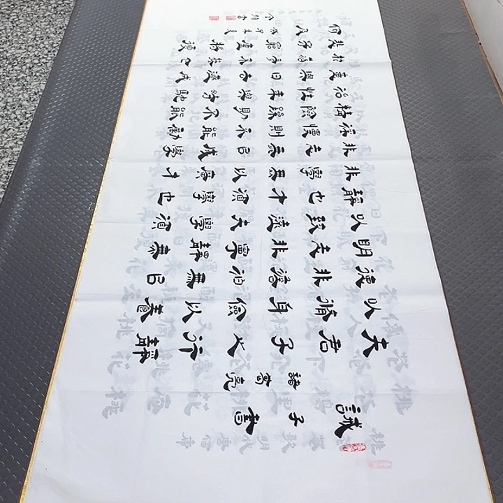 书法李全明老师戒子书