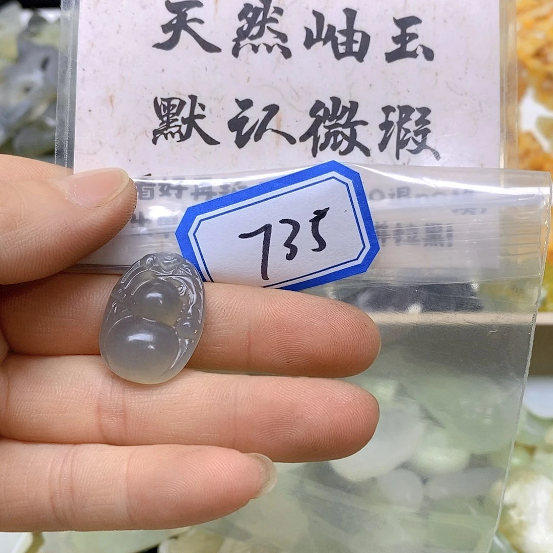 蛇纹石玉吊坠(不含链)未镶嵌735