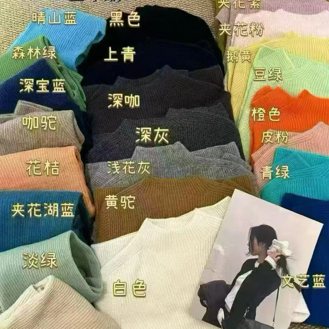 the moon月地100%山羊绒打底毛衣
