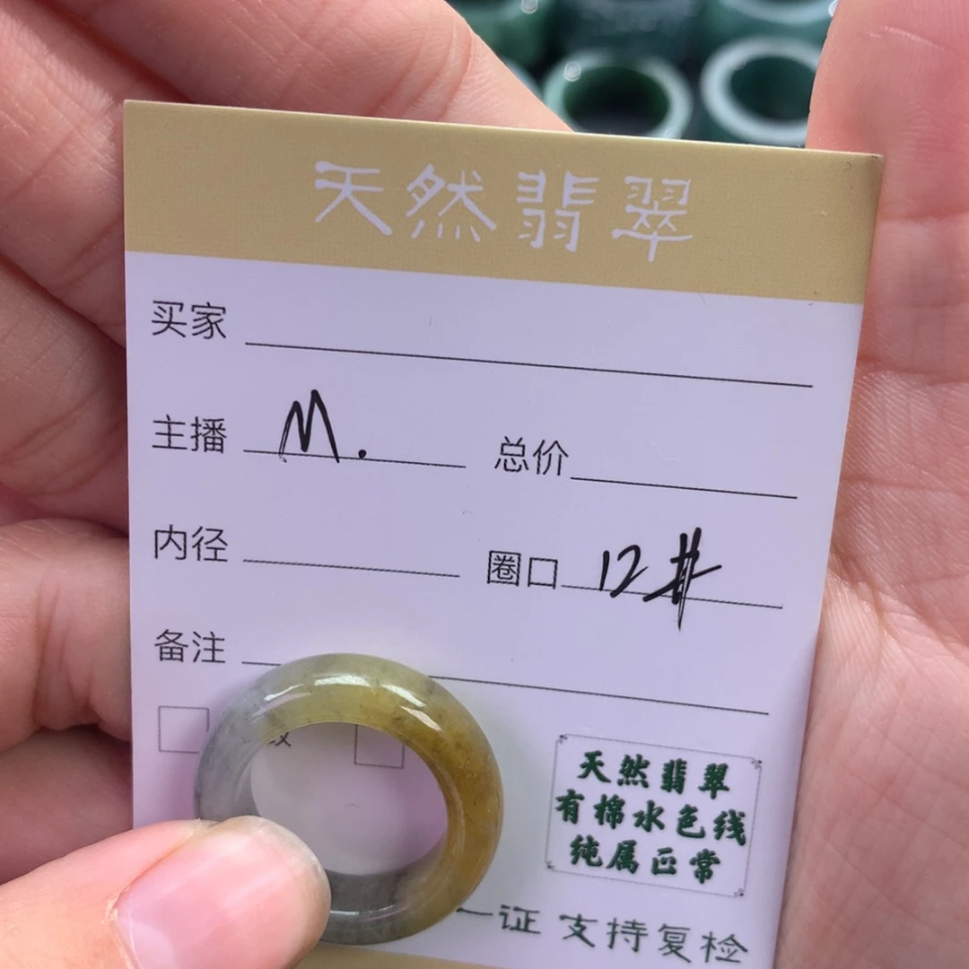 未镶嵌戒指翡翠翡翠