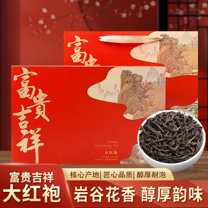 春安吉祥富贵礼盒送人送礼过年过节200g一盒