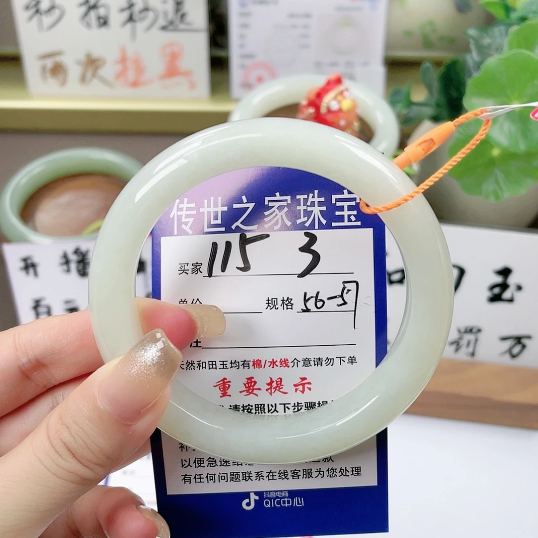 【闪购商品】未镶嵌手镯和田玉