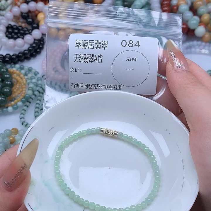 未镶嵌手链翡翠翡翠