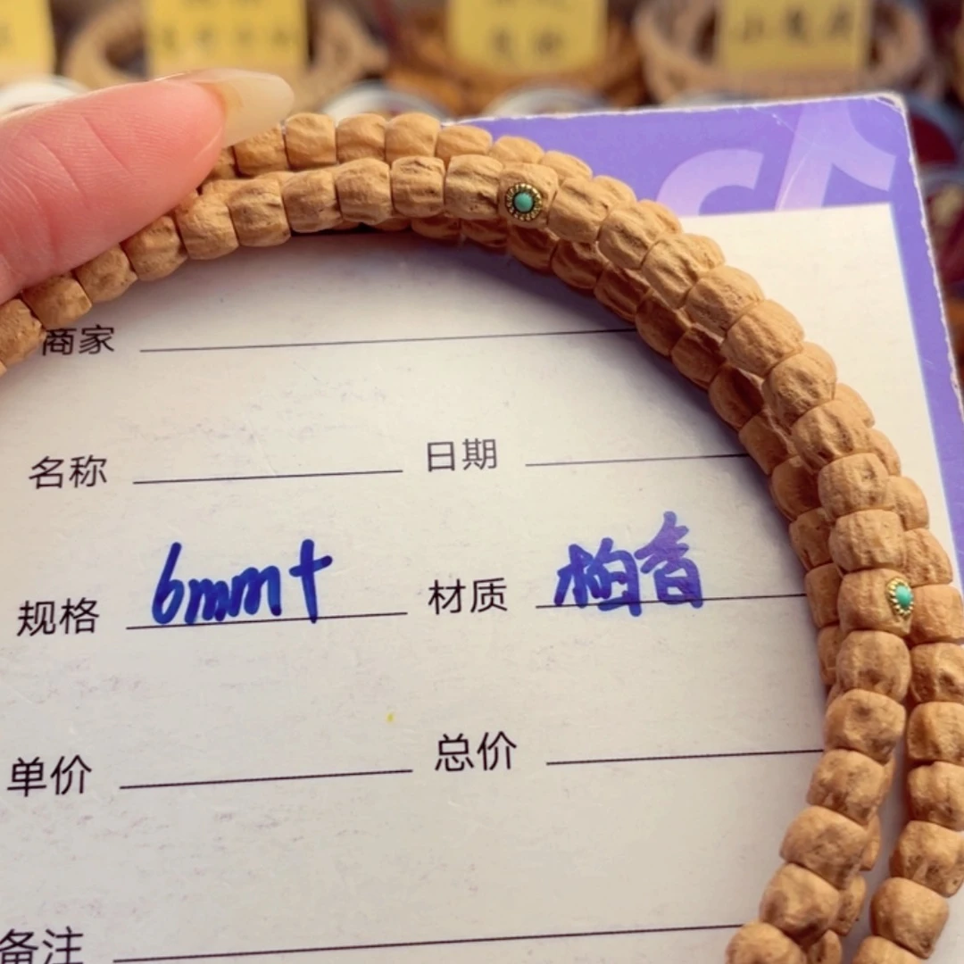 【闪购商品】柏香籽/百香籽手串