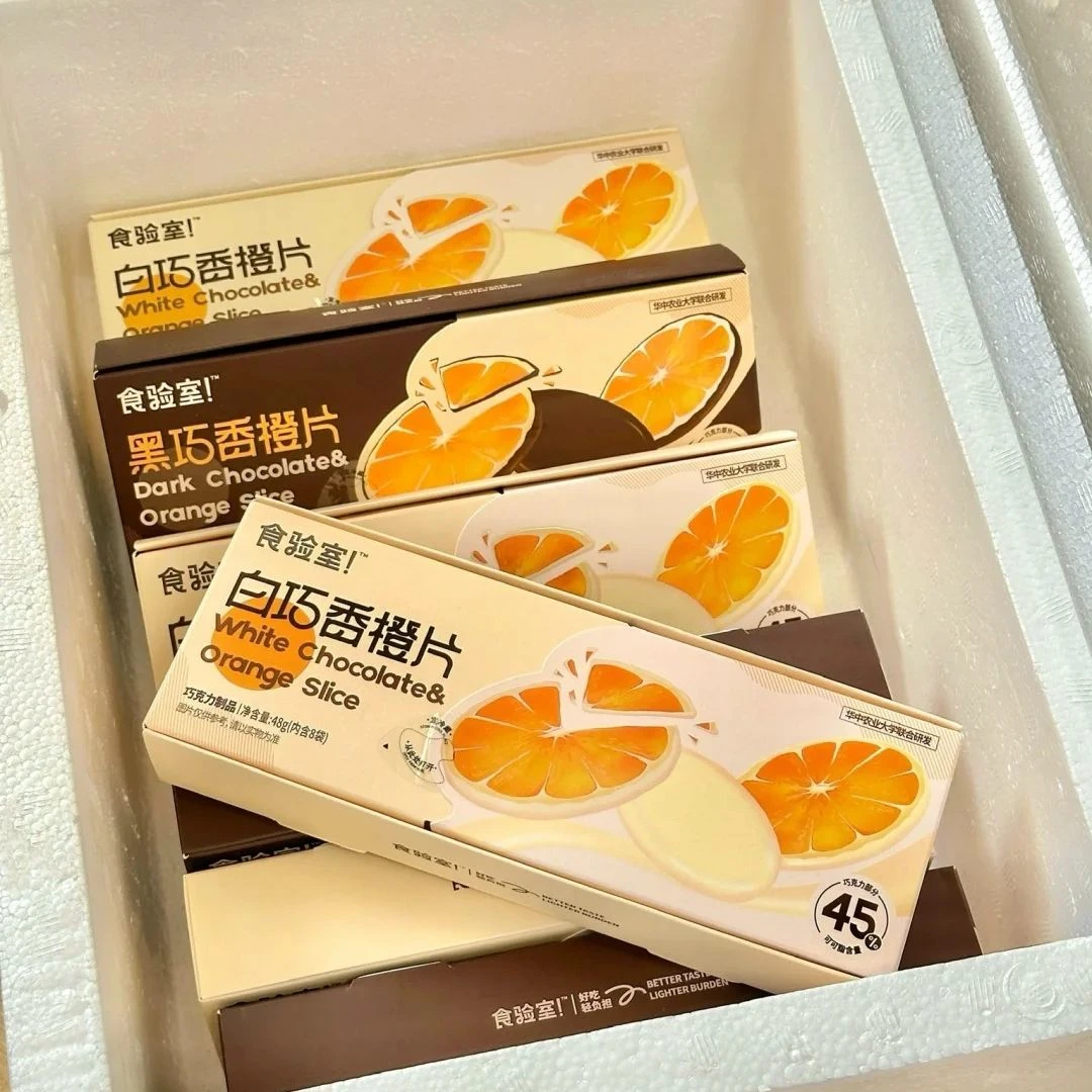 食验室香橙片巧克力解馋可可橙片巧克力夹心橙片零食