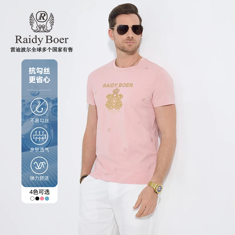 【抗勾丝】雷迪波尔25夏季新款男士T恤短袖轻奢痞帅慵懒风男装7122