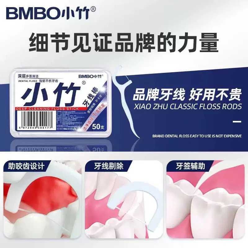 6盒装两盒装家用纤细顺滑牙线棒一次性便携盒装深层洁齿牙线