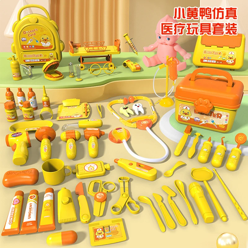小黄鸭医生玩具男孩过家家听诊器打针医疗工具箱儿童女孩护士扮演