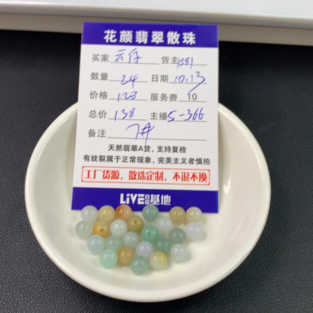 云***仔翡翠散珠翡翠散珠DIY手串多样性自发