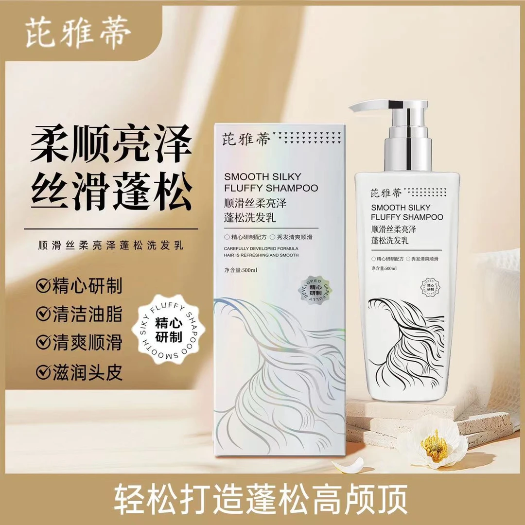 BIYADI/芘雅蒂顺滑丝柔亮泽蓬松洗发套装