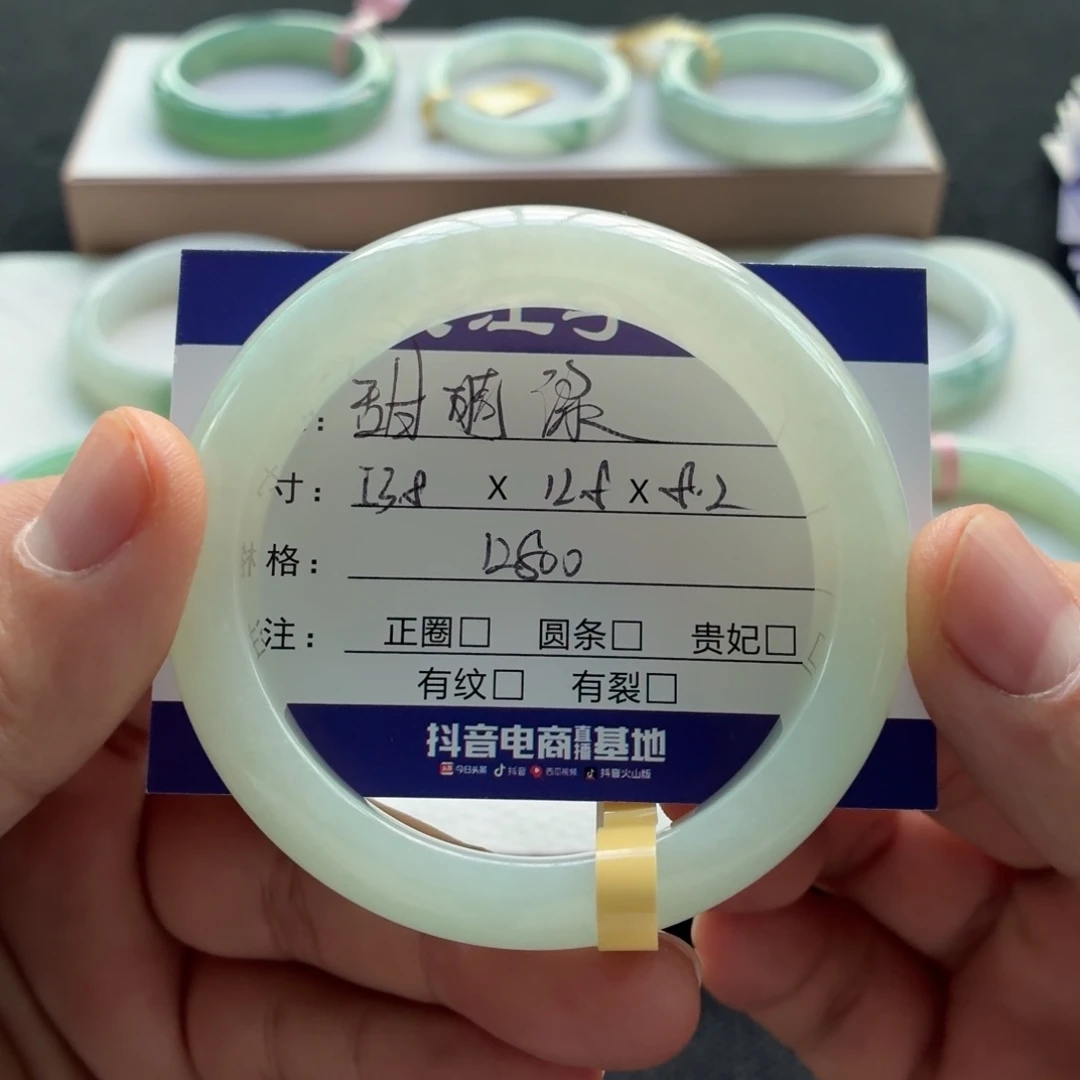 未镶嵌手镯翡翠