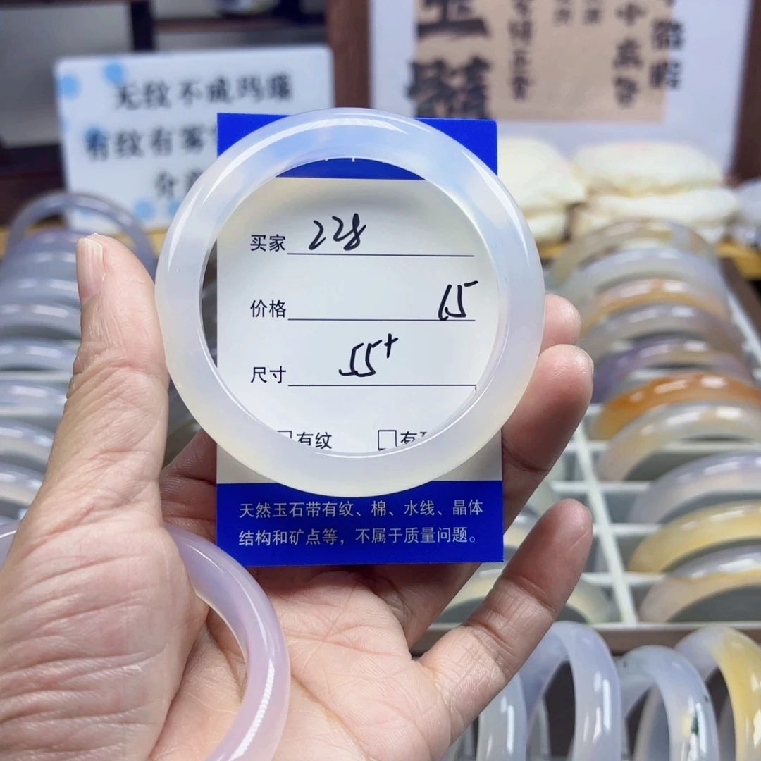 玛瑙/玉髓未镶嵌手镯228