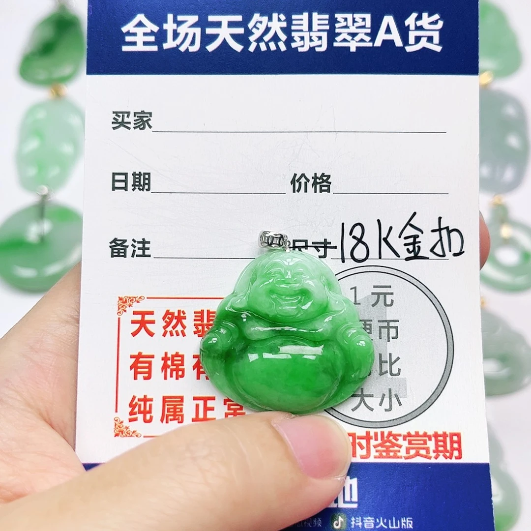 翡翠18K金镶嵌挂件